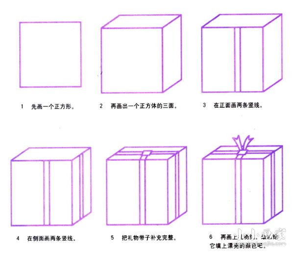 礼盒简笔画画法图片步骤