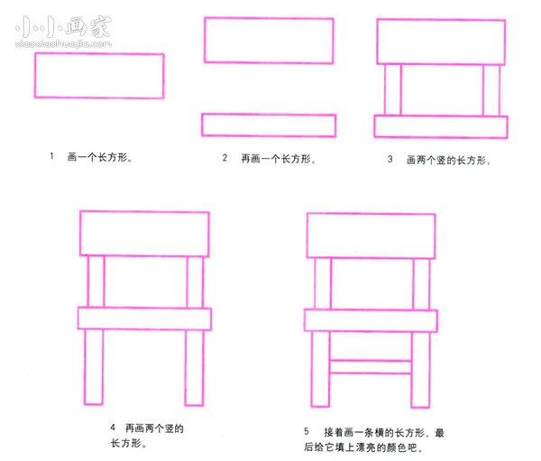 简单椅子简笔画画法图片步骤