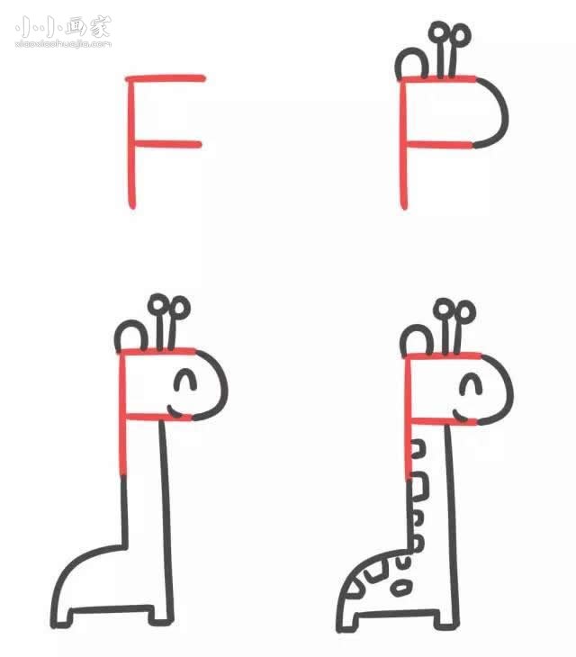 字母f简笔画长颈鹿的画法图片步骤