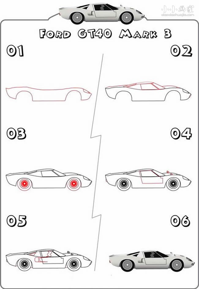 帅气的跑车简笔画画法图片步骤